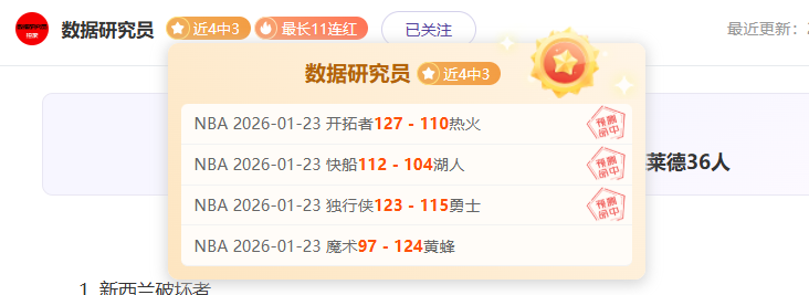 大乐透期号,专家推荐,分析雄鹿主,开云体育,开云体育官网,开云体育app,开云体育平台,KAIYUN,SPORTS,kaiyun登录入口