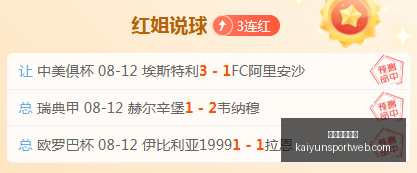 赛季英冠前,伊普斯力争,升级,开云体育娱乐官网,开云体育App,开云体育直播,开云体育代理,开云体育娱乐
