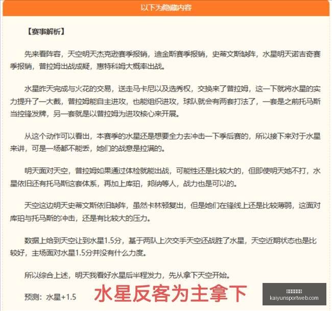 赛季英冠前,伊普斯力争,升级,开云体育娱乐官网,开云体育App,开云体育直播,开云体育代理,开云体育娱乐