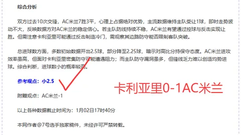 曼联削减开支开源节流，预计年节省百万英镑