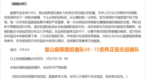 日本岛根核电站2号机组监控设备故障涌现