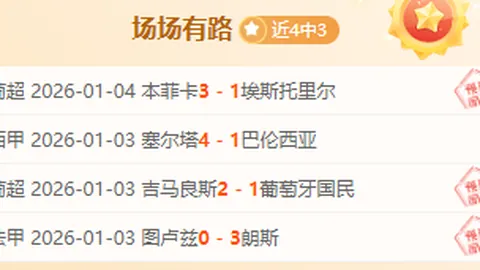 姆巴佩现状引发热议：职业素养成疑？