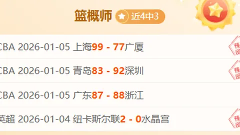 大乐透期号专家解读：休达科尔多瓦质合分析